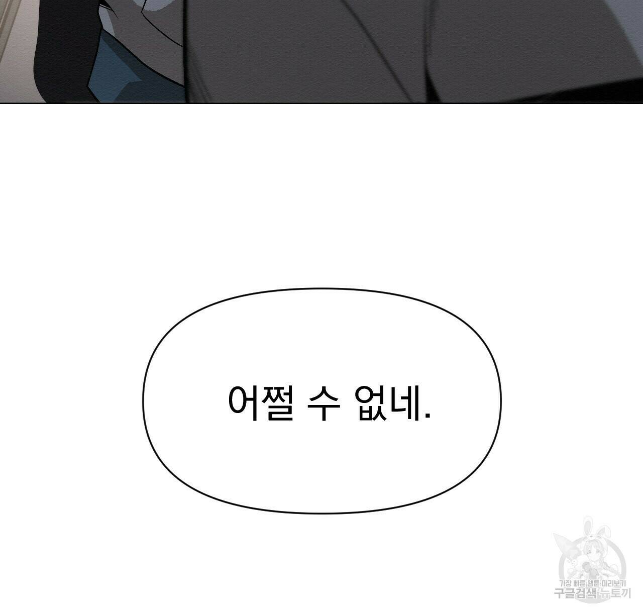 아니라도 49화 116