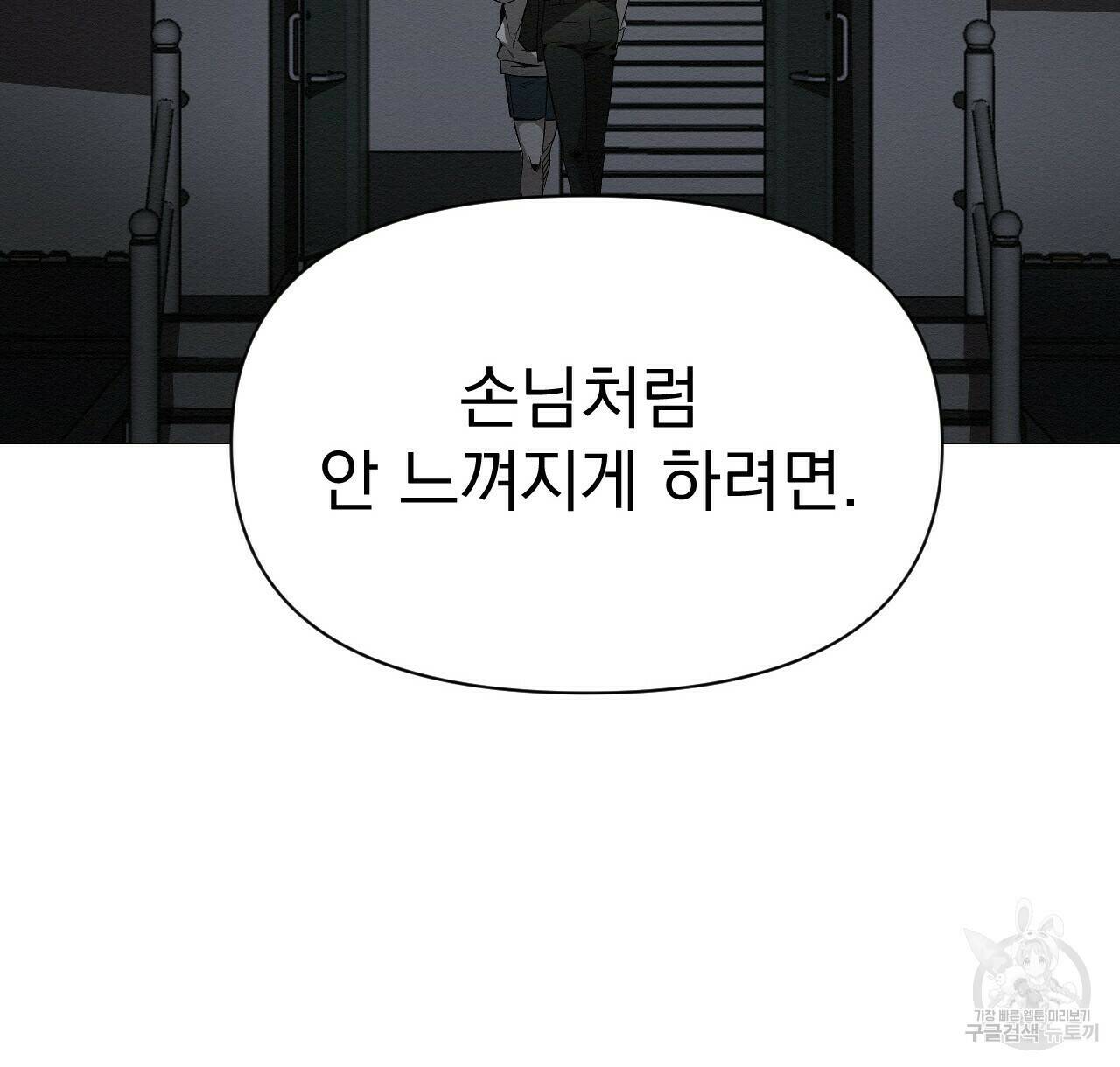 아니라도 49화 118
