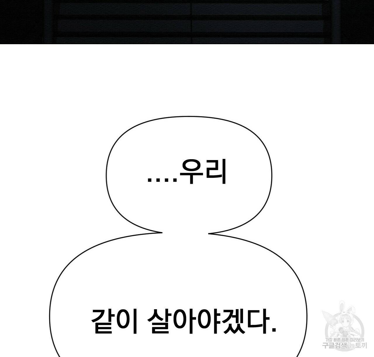 아니라도 49화 122