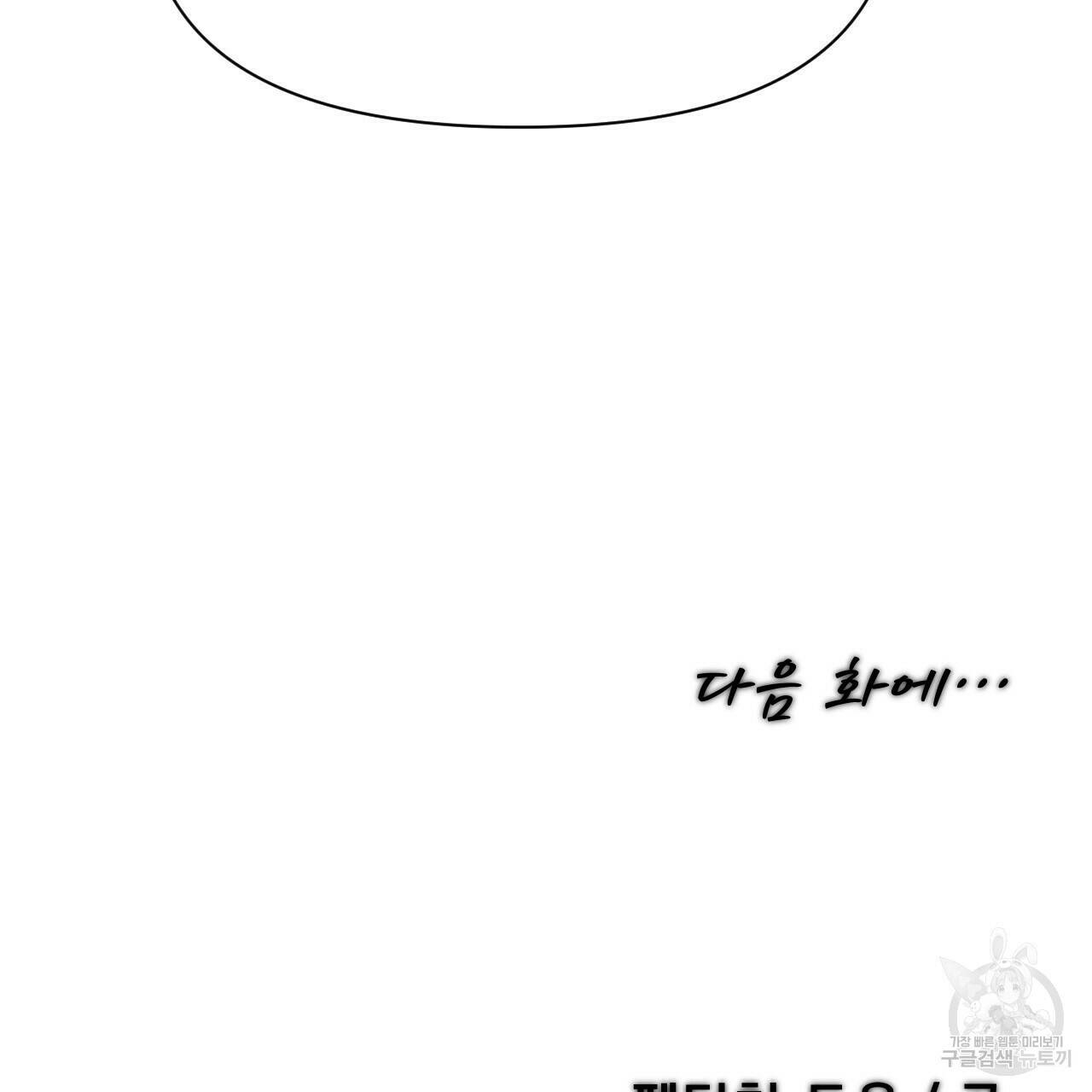 아니라도 49화 123