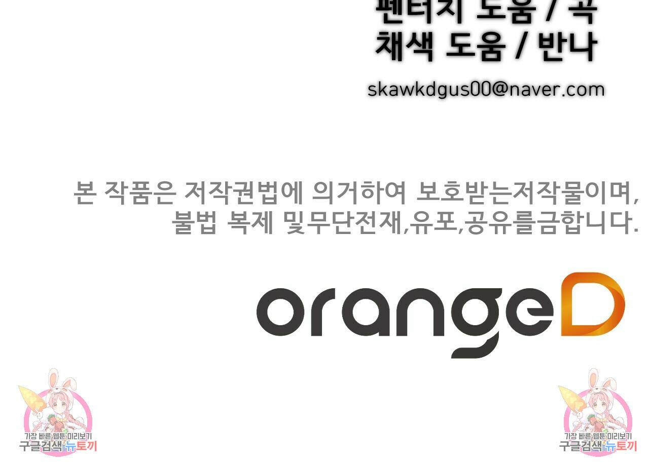 아니라도 49화 124