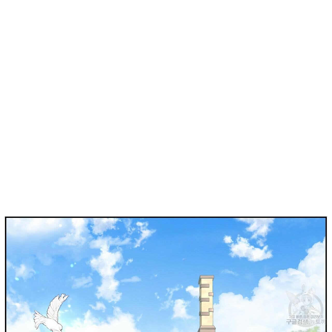 오직 그대의 안녕을 위하여 16화 2