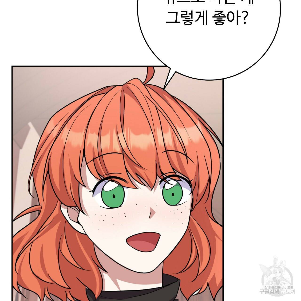 오직 그대의 안녕을 위하여 16화 13