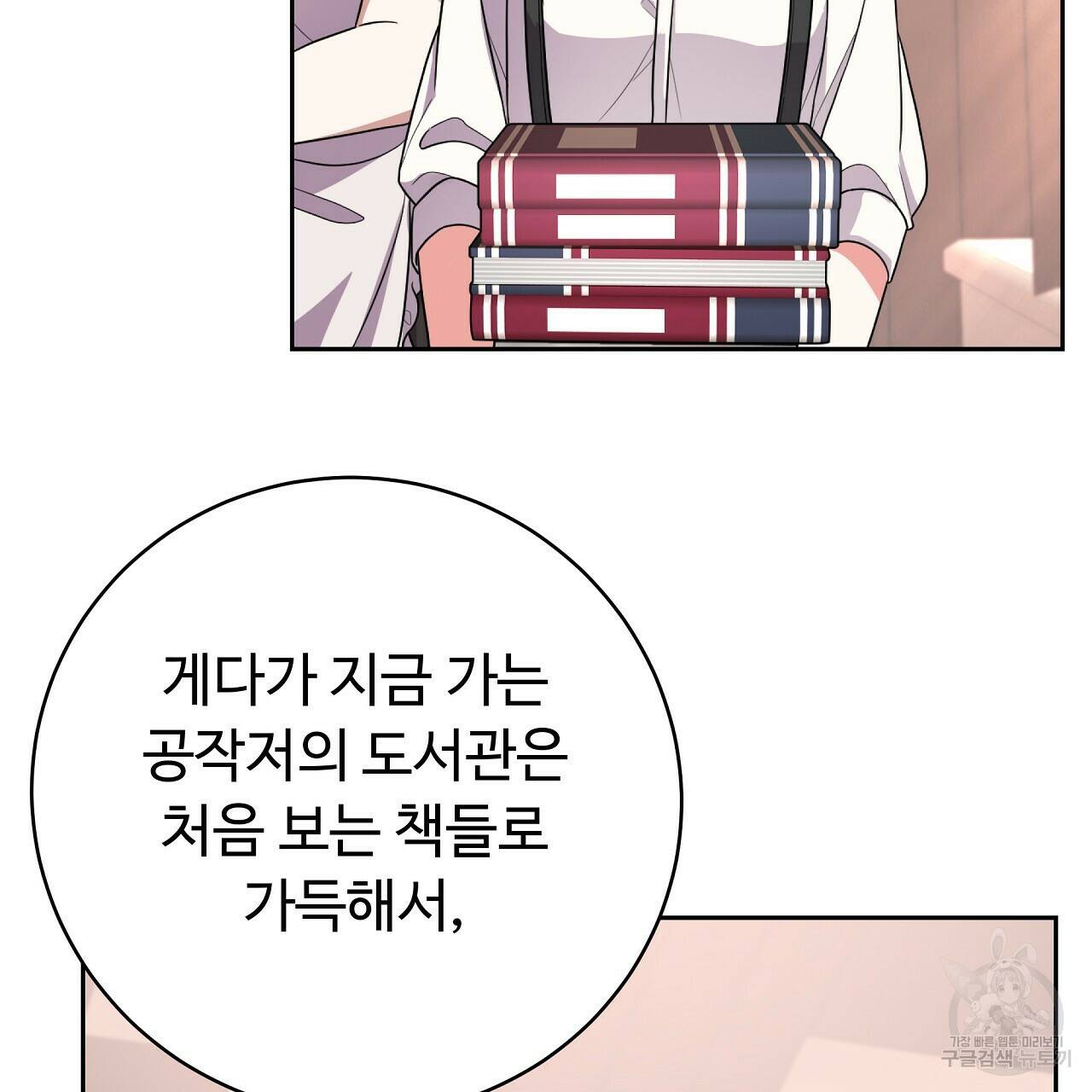 오직 그대의 안녕을 위하여 16화 16