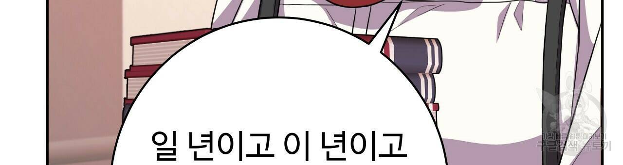 오직 그대의 안녕을 위하여 16화 18