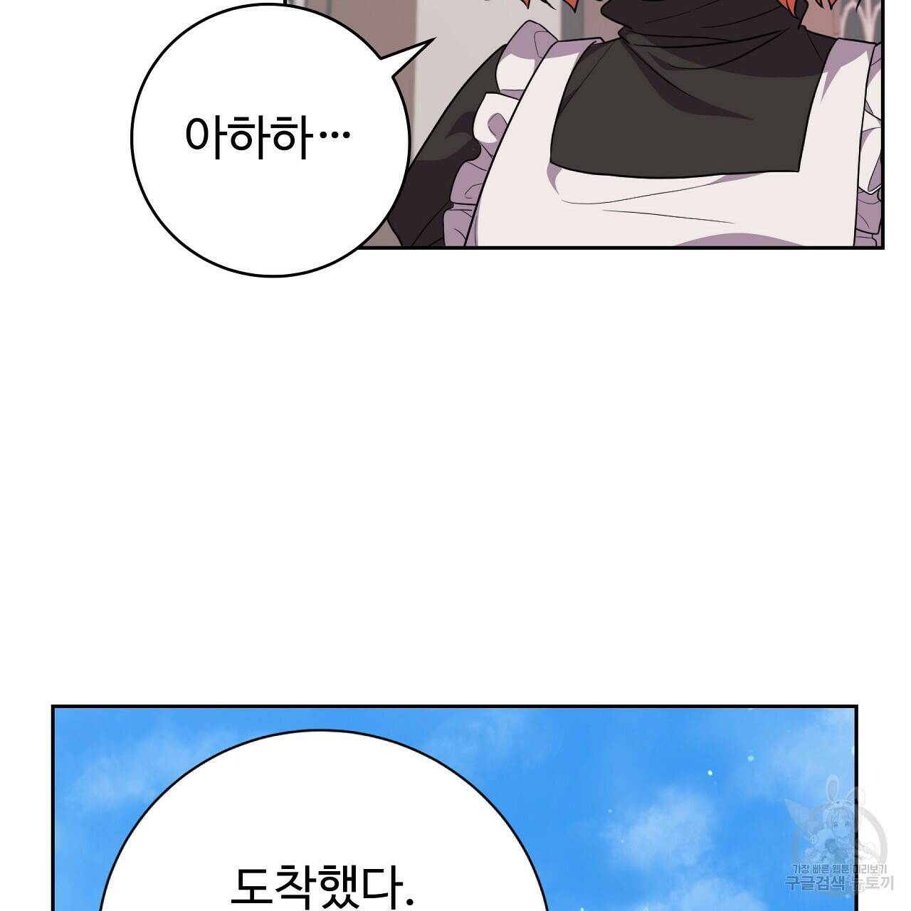 오직 그대의 안녕을 위하여 16화 28