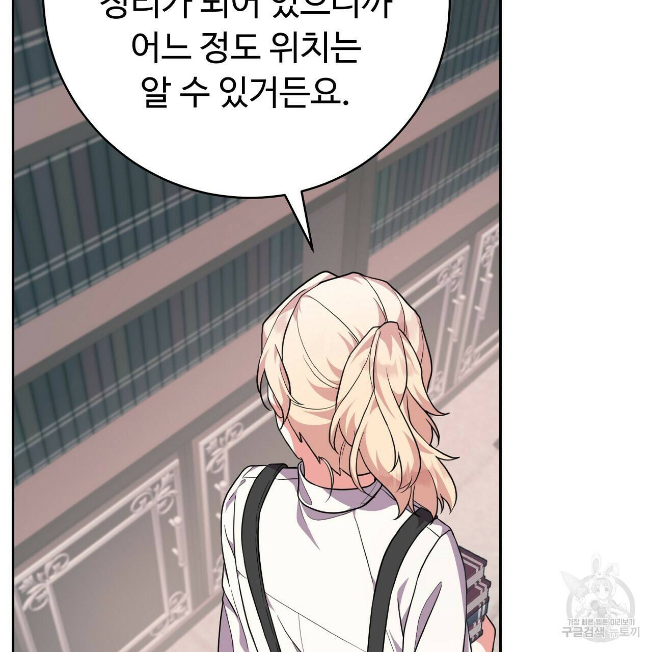 오직 그대의 안녕을 위하여 16화 37
