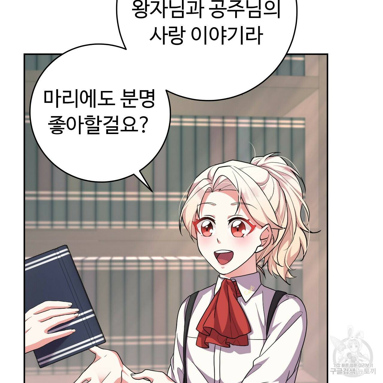 오직 그대의 안녕을 위하여 16화 50