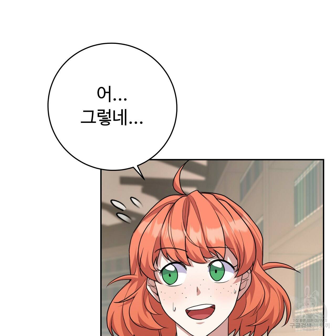 오직 그대의 안녕을 위하여 16화 52