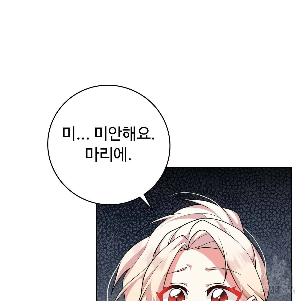 오직 그대의 안녕을 위하여 16화 56