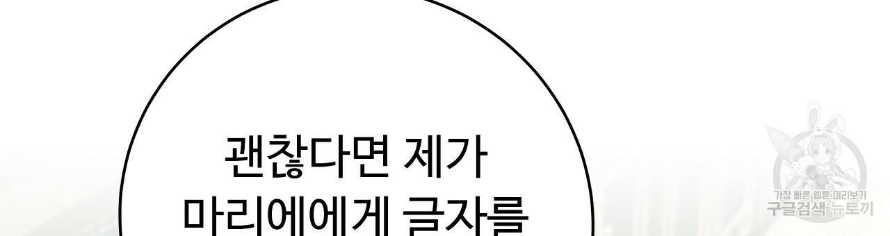 오직 그대의 안녕을 위하여 16화 60