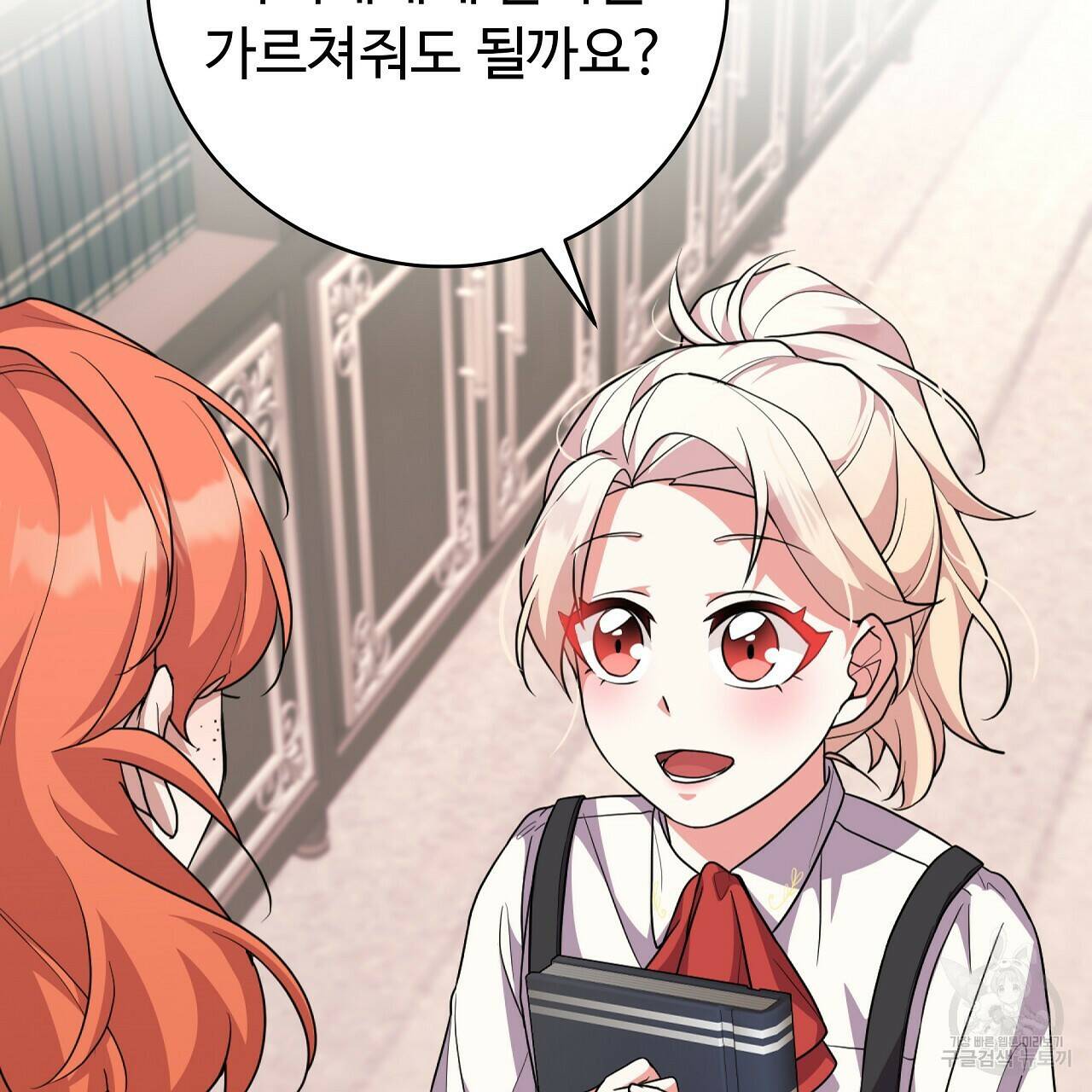 오직 그대의 안녕을 위하여 16화 61