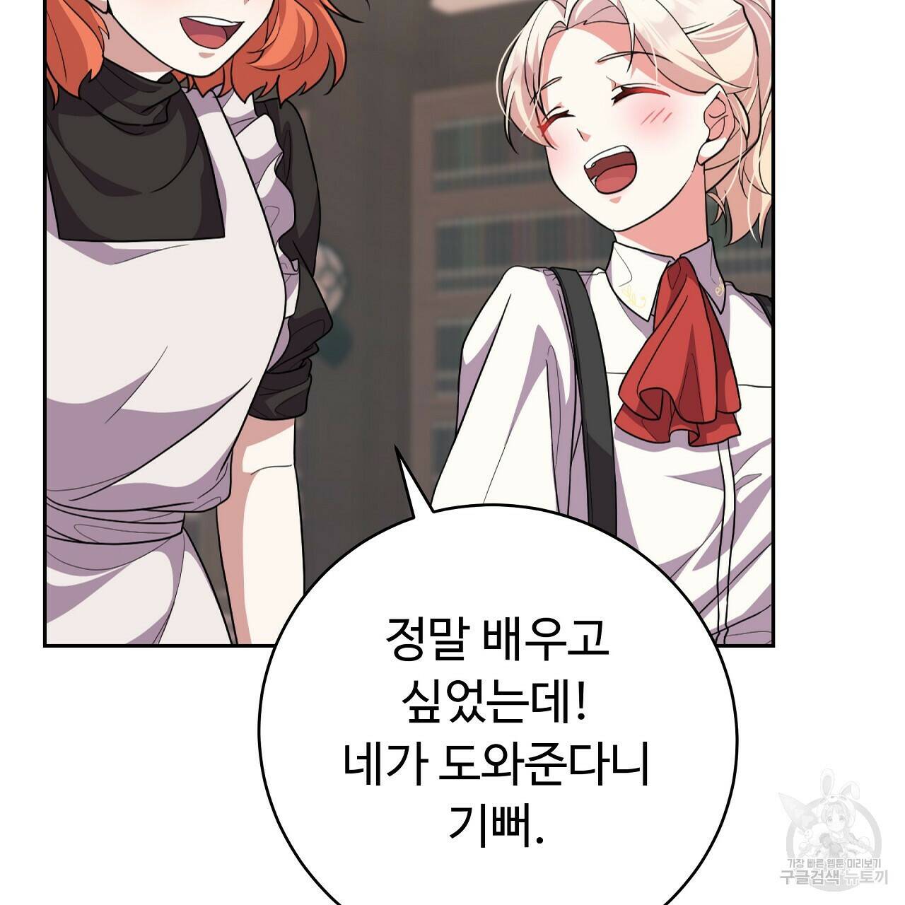 오직 그대의 안녕을 위하여 16화 68