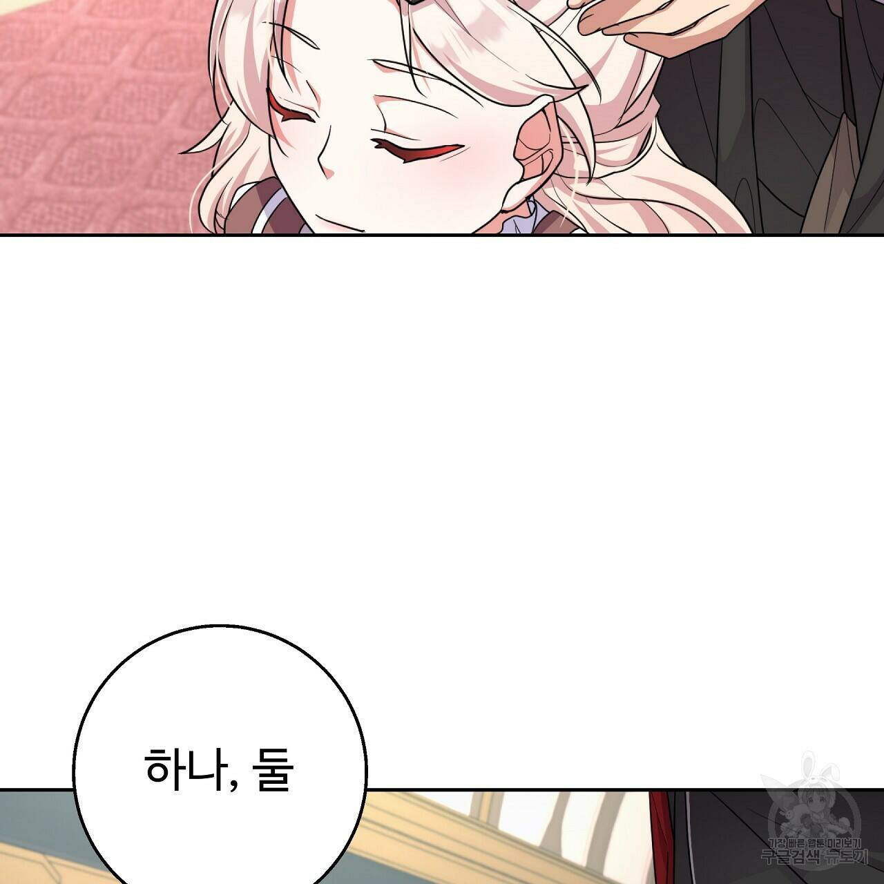 오직 그대의 안녕을 위하여 16화 104