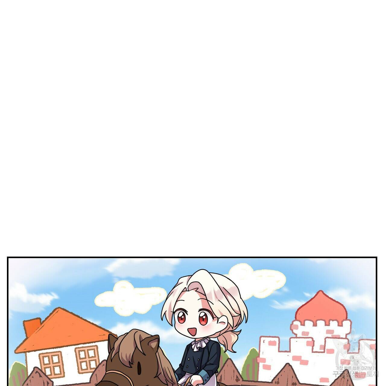 오직 그대의 안녕을 위하여 16화 119