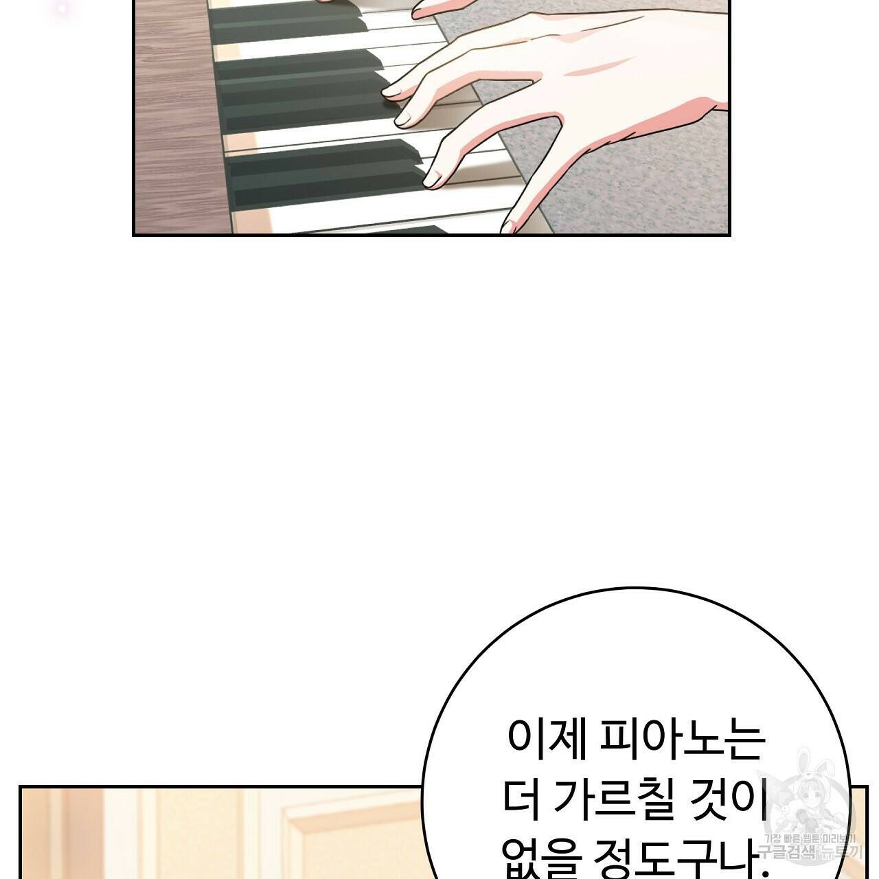 오직 그대의 안녕을 위하여 16화 127