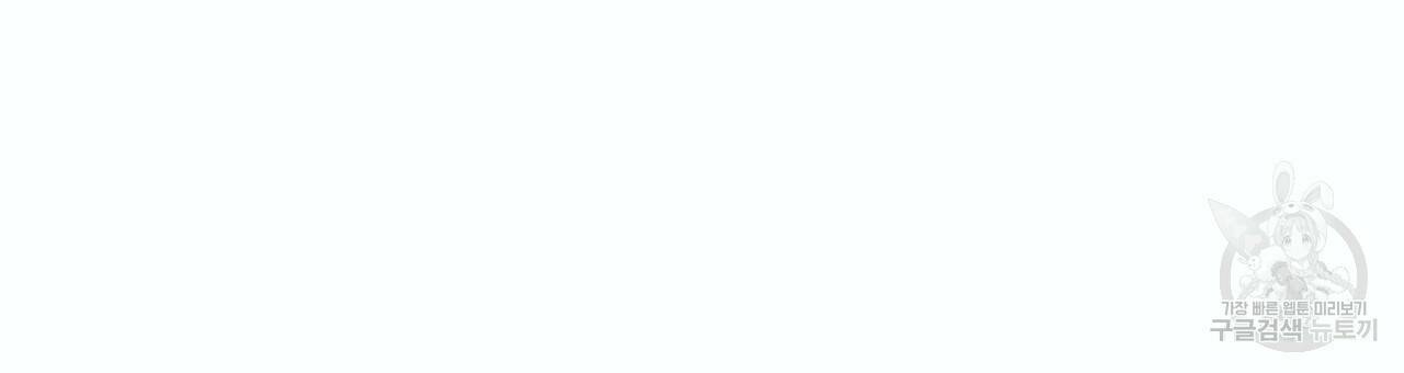 오직 그대의 안녕을 위하여 16화 165