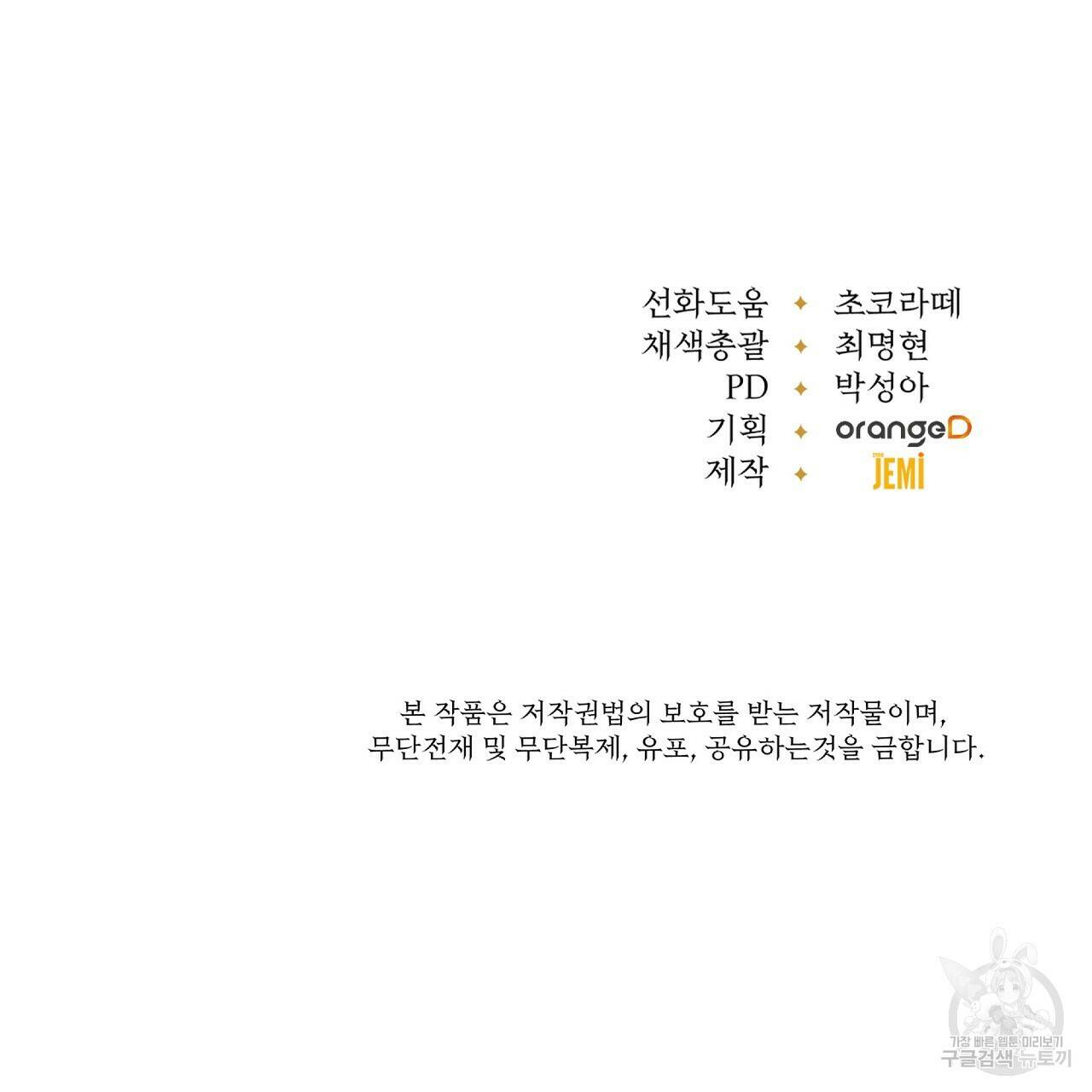 오직 그대의 안녕을 위하여 16화 167