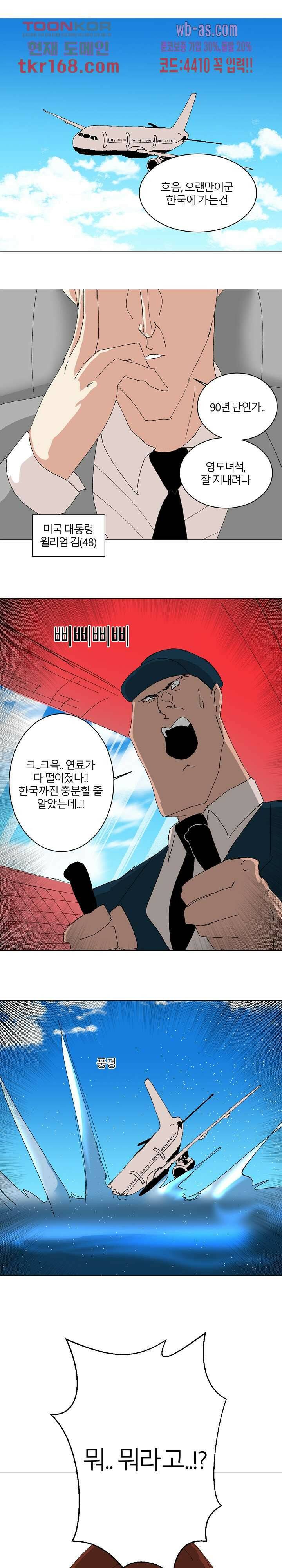 절대영도 최영도 37화 1