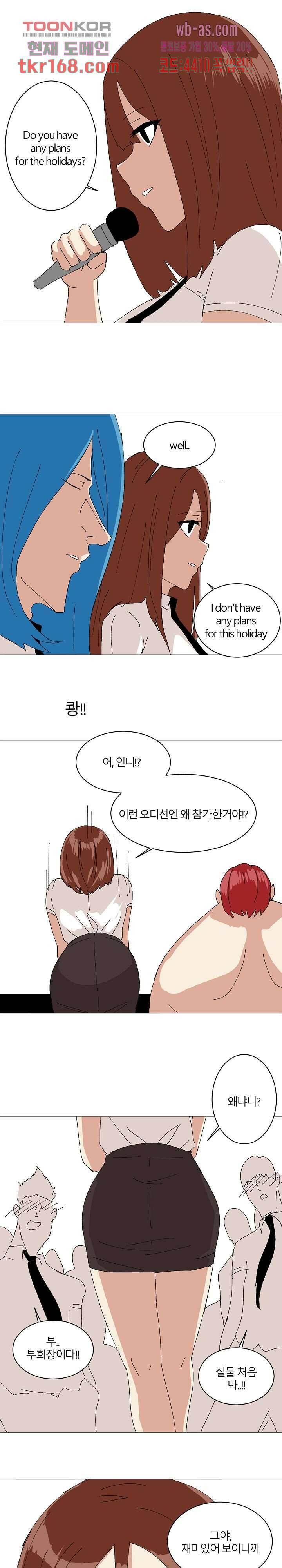 절대영도 최영도 37화 6