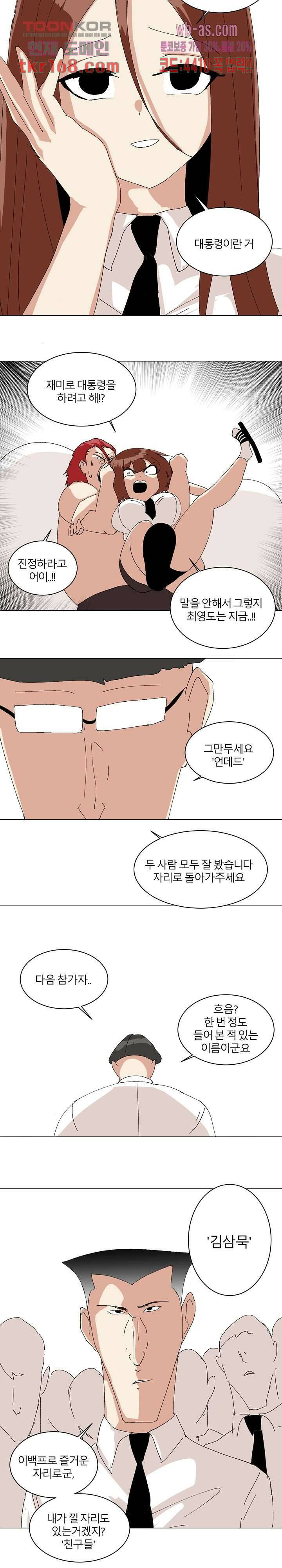 절대영도 최영도 37화 7