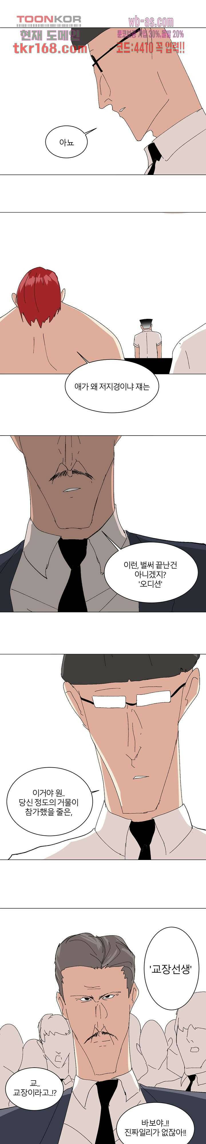 절대영도 최영도 37화 8