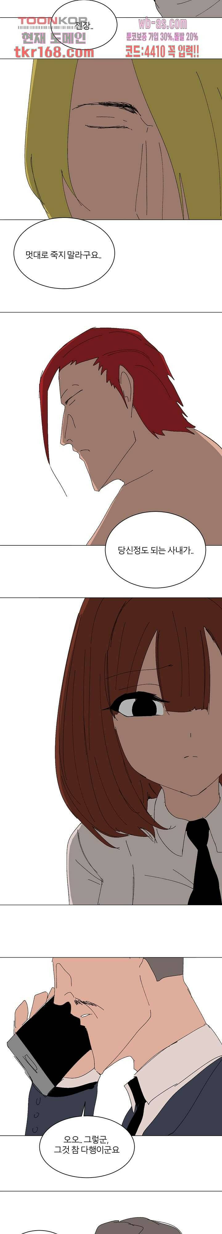 절대영도 최영도 37화 11