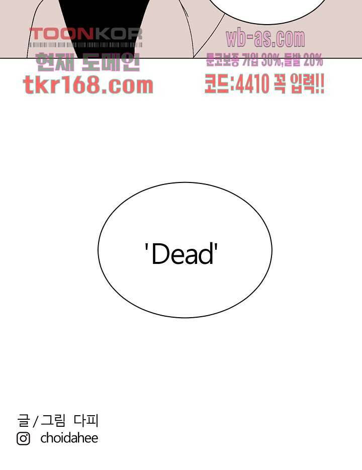 절대영도 최영도 37화 13