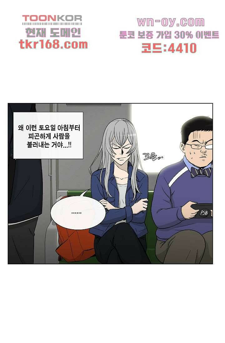 그놈은 여고생 64화 2