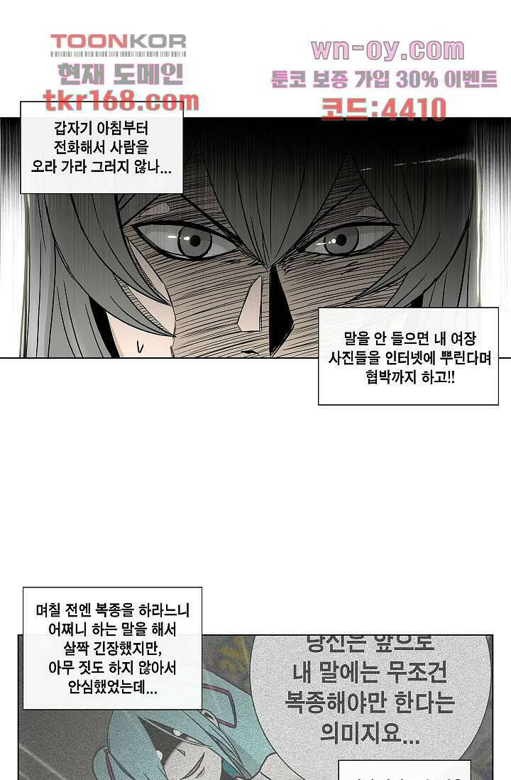 그놈은 여고생 64화 3