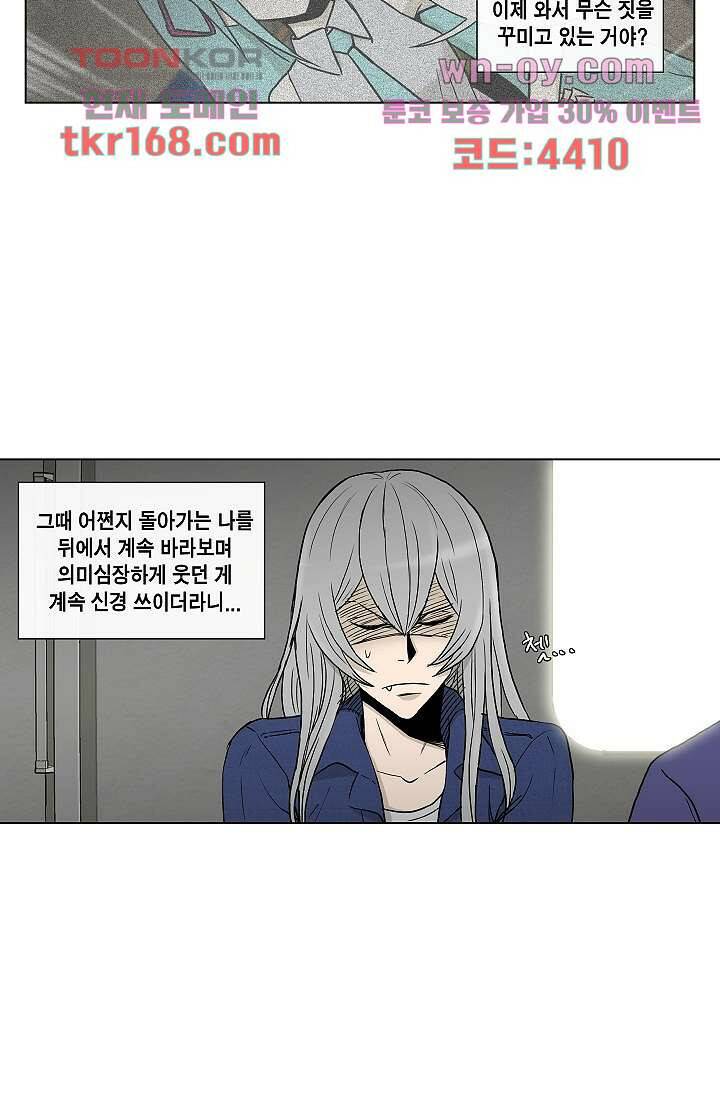 그놈은 여고생 64화 4