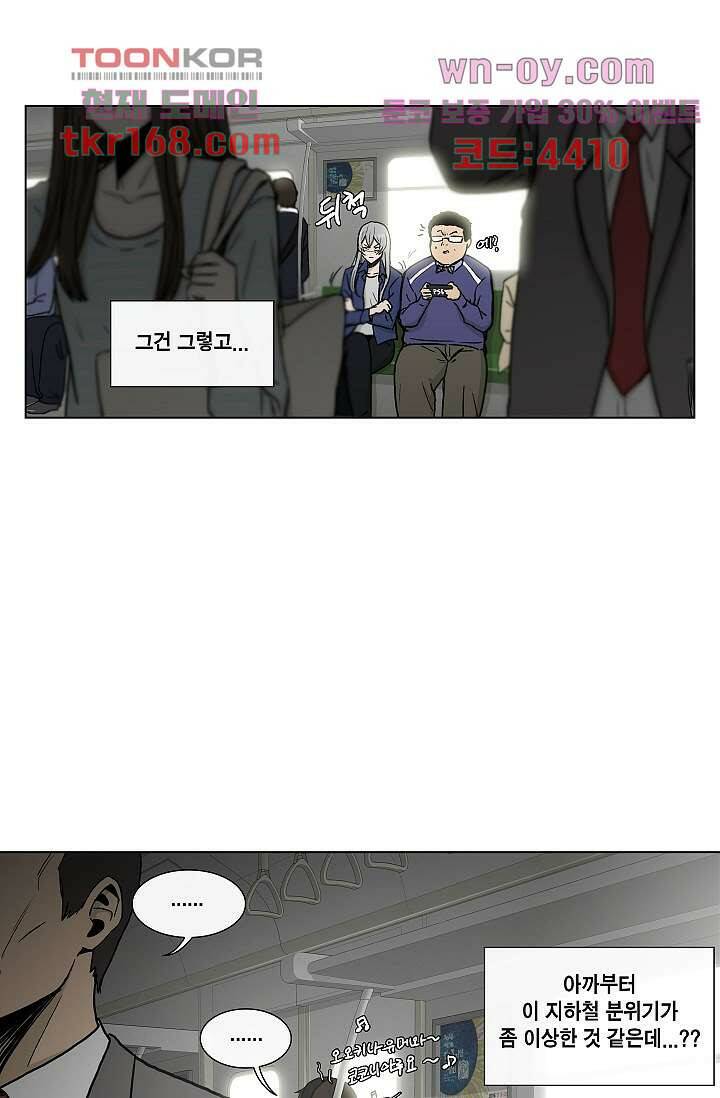 그놈은 여고생 64화 5