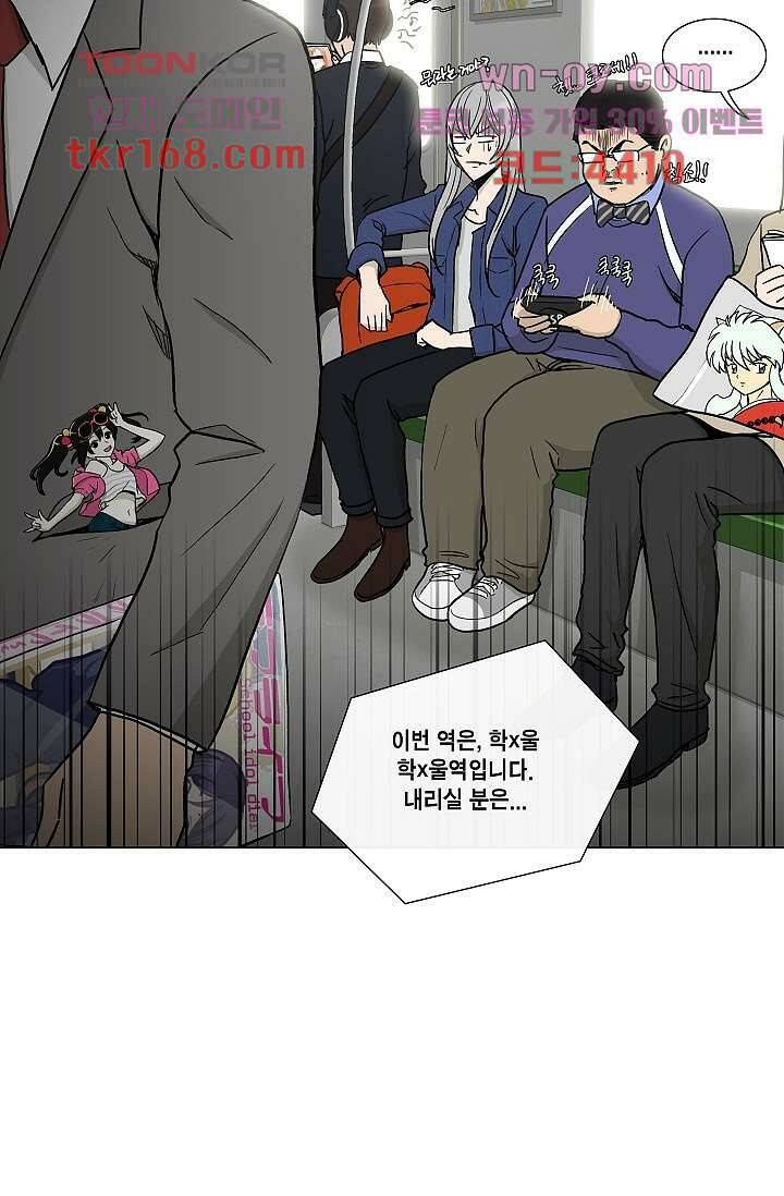 그놈은 여고생 64화 6