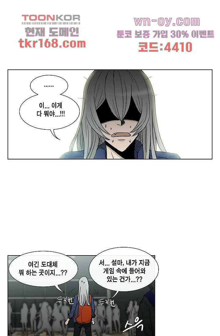 그놈은 여고생 64화 9