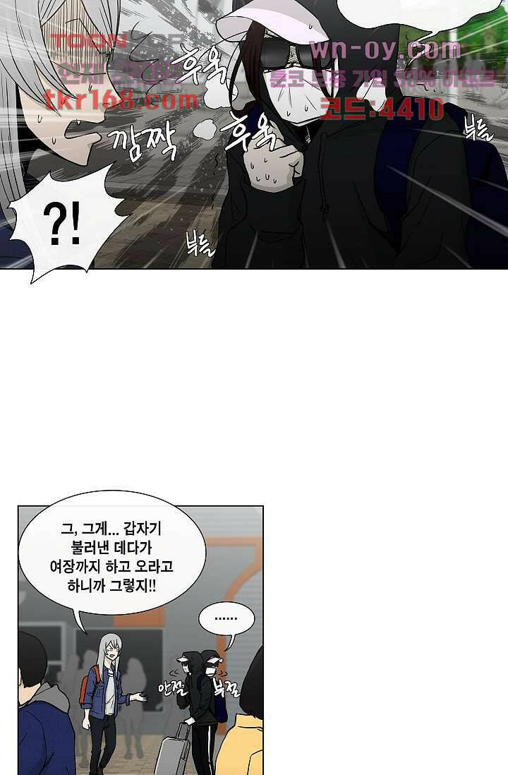 그놈은 여고생 64화 11