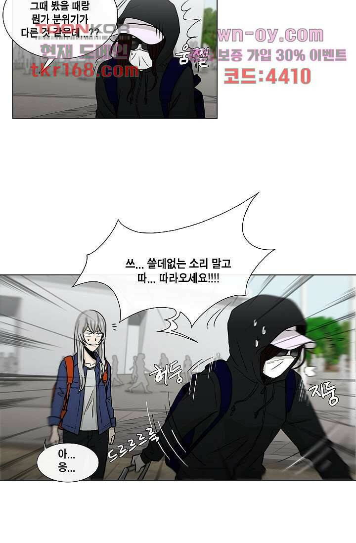 그놈은 여고생 64화 13