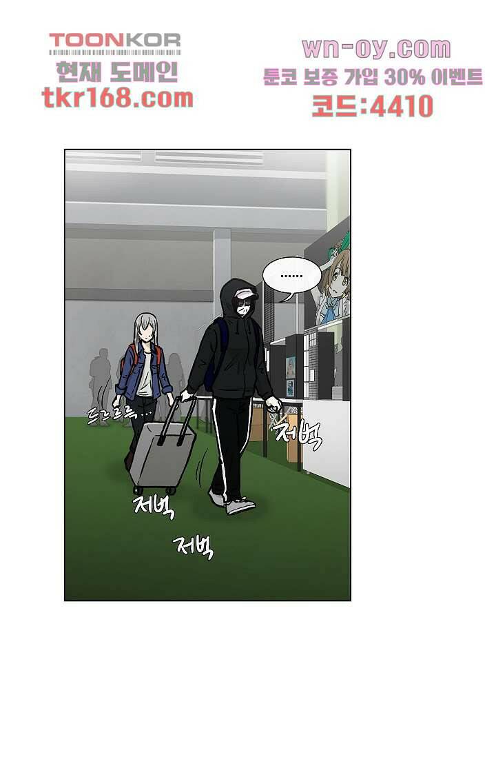 그놈은 여고생 64화 14