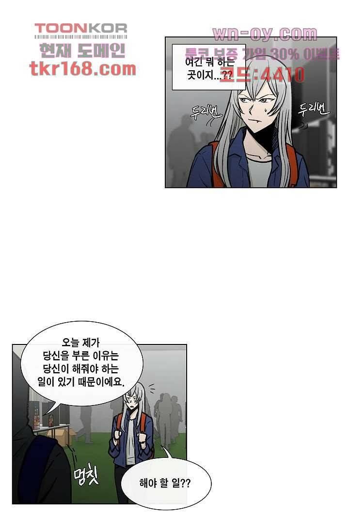 그놈은 여고생 64화 15