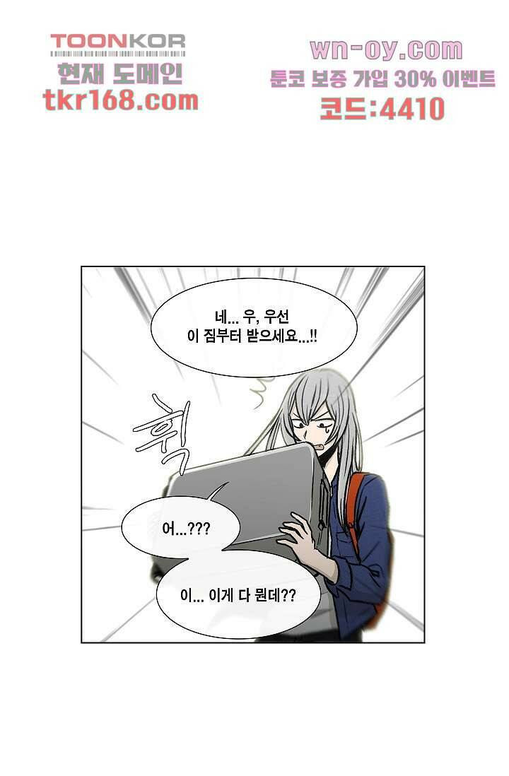 그놈은 여고생 64화 16