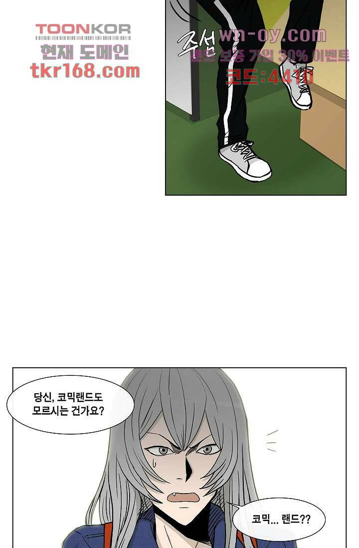 그놈은 여고생 64화 18