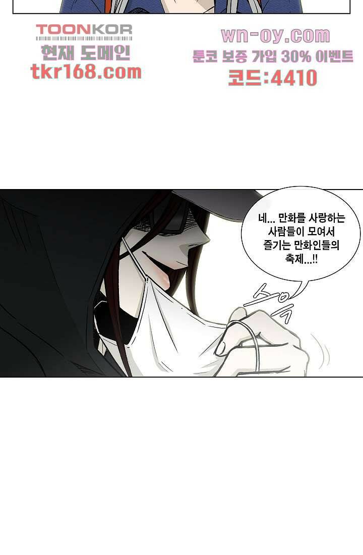 그놈은 여고생 64화 19
