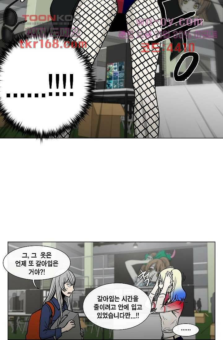 그놈은 여고생 64화 21