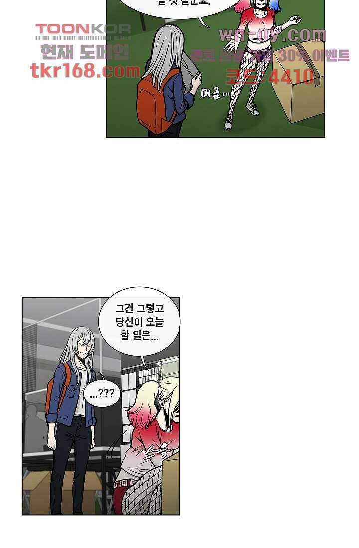 그놈은 여고생 64화 23