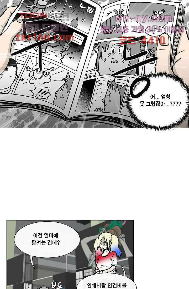 그놈은 여고생 64화 27