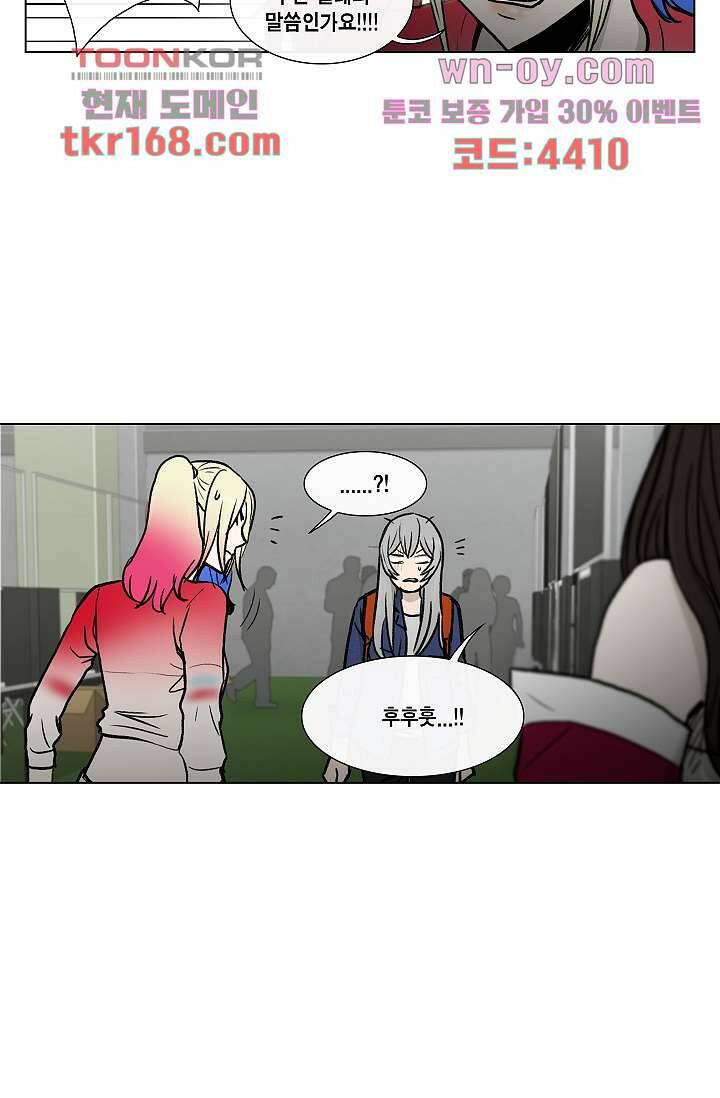 그놈은 여고생 64화 30