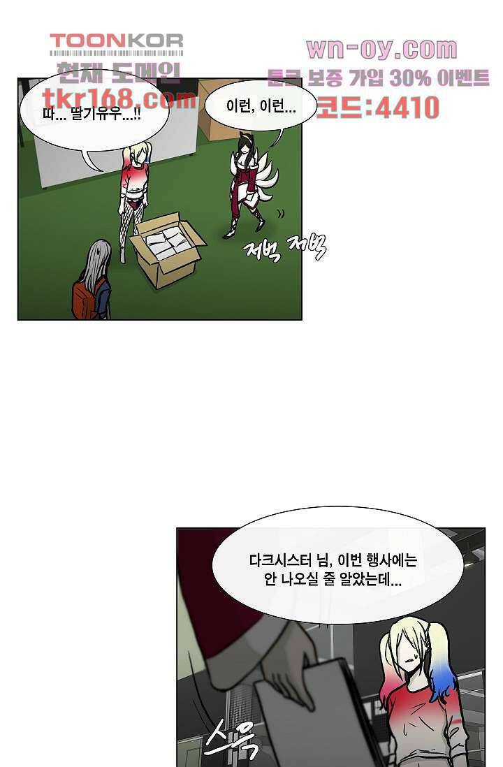 그놈은 여고생 64화 32