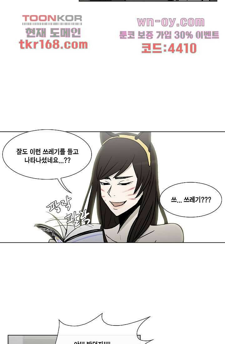 그놈은 여고생 64화 33