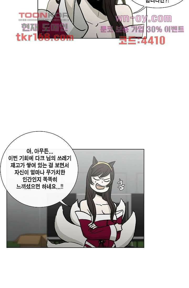 그놈은 여고생 64화 35
