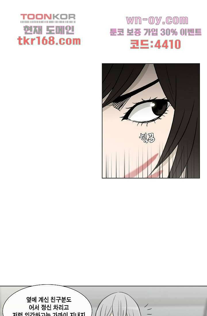 그놈은 여고생 64화 36