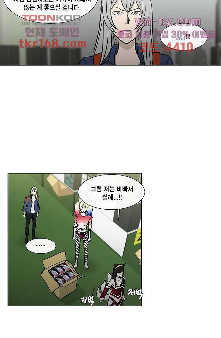 그놈은 여고생 64화 37
